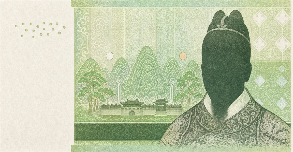Illustration of a 10,000 KRW banknote (South Korean Won), featuring King Sejong the Great.